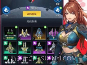 孤独战机无限金币钻石v1.6.13截图