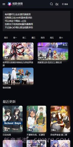 双辞动漫1.0.0截图