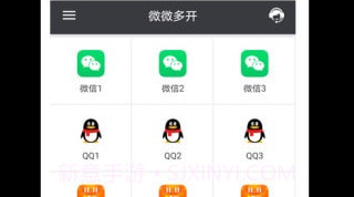 双开伴侣V2.3.9截图