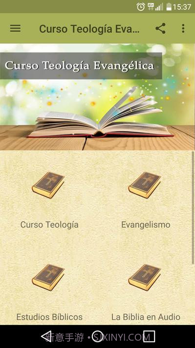 福音神学课程v.1.61截图