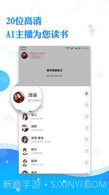 书虫听书吧1.0.7截图