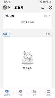 云图梭官网1.0.1.2108131420截图