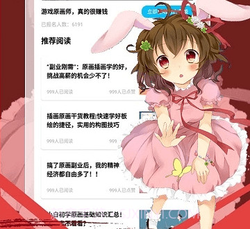 趣学原画v1.0.13截图