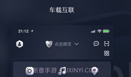 天之眼互联v2.4.13截图