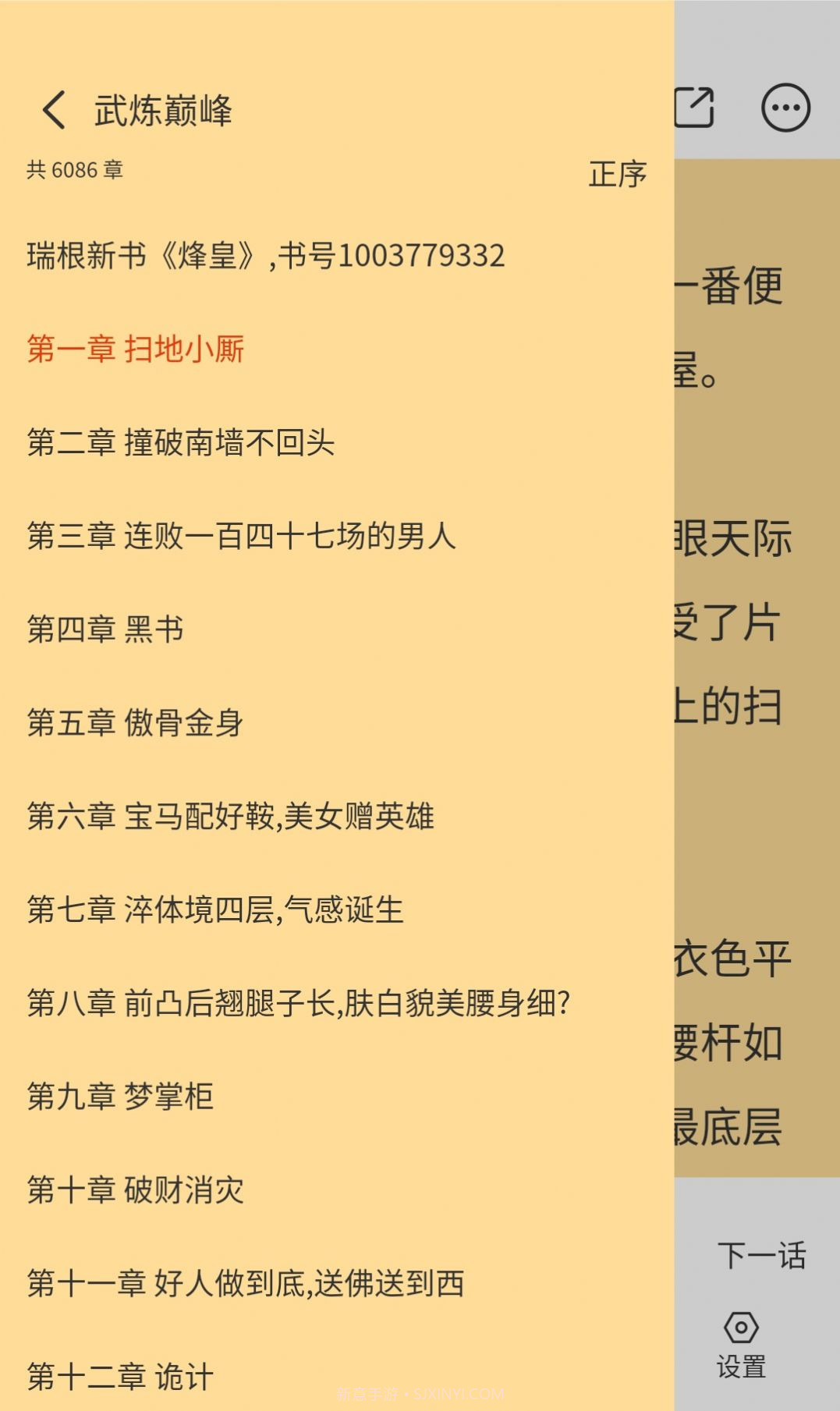 怪火漫画新版本1.0.3截图