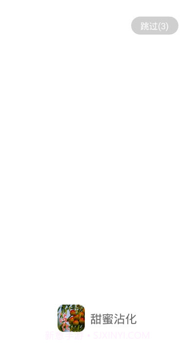 甜蜜沾化1.0.8截图