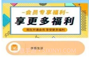 享看生活v0.0.12截图