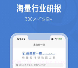 报告查一查v1.2.15截图