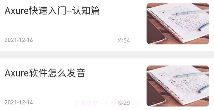 Axure教程v1.0.17截图