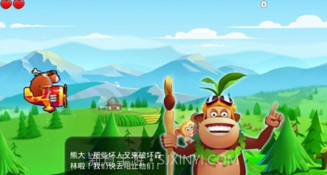 熊出没之飞机大战修改版(内购)安卓免费版V1.9截图
