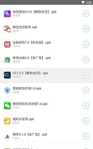爱奇软件库1.0.4截图