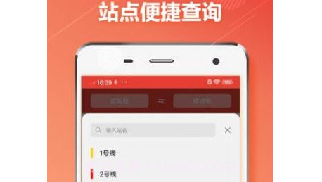 广州地铁通v1.0.19截图
