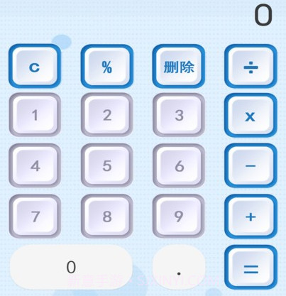 计算器免费v1.16截图