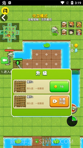别惹农夫内置MOD菜单2.1.00截图