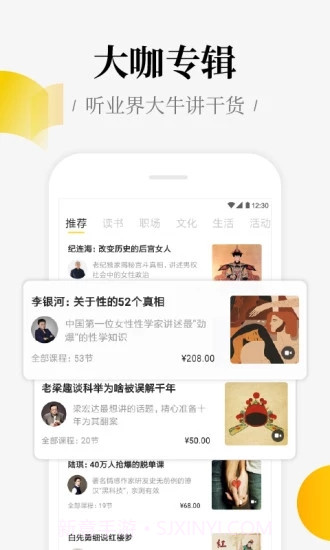 好好学习APP1.6截图