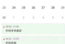 飞链助手v1.0.14截图