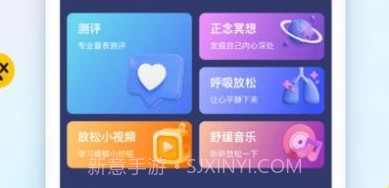 知心情v1.10截图