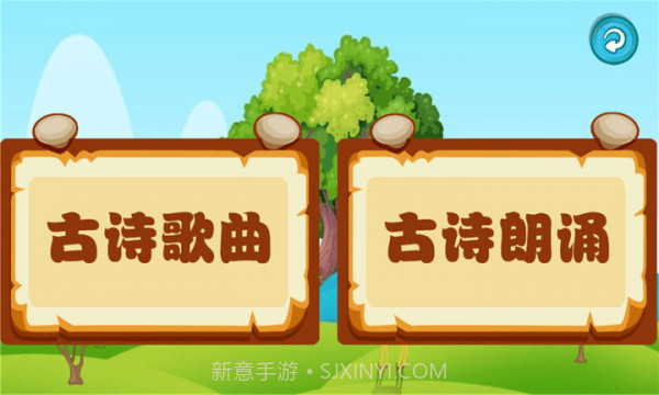 宝宝唐诗听学v1.0.3截图