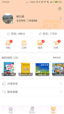 创客科学家最新1.0.1截图