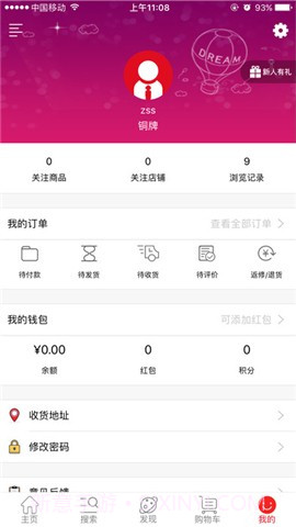 巴适优选v1.98截图
