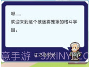 放学后格斗俱乐部汉化版v1.11截图