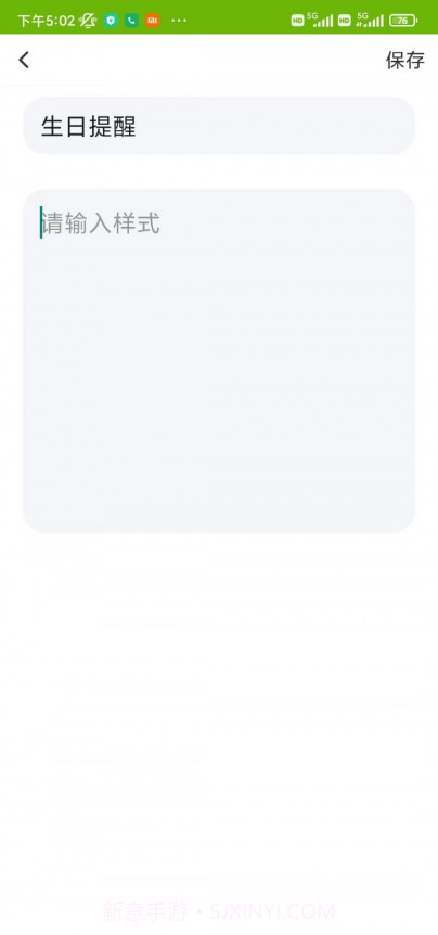 转遇1.0.1截图