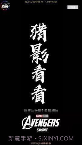 猎影看看1.2截图