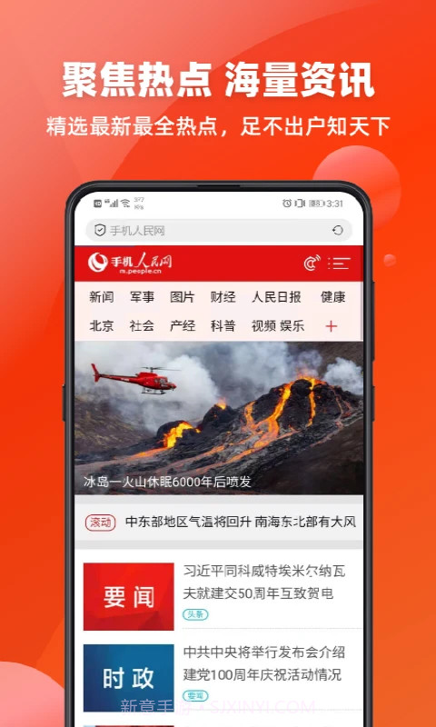 万能浏览器最新版3.45截图