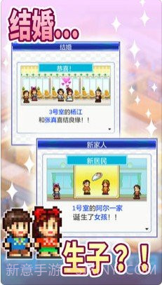 开罗幸福公寓物语1.2.15截图