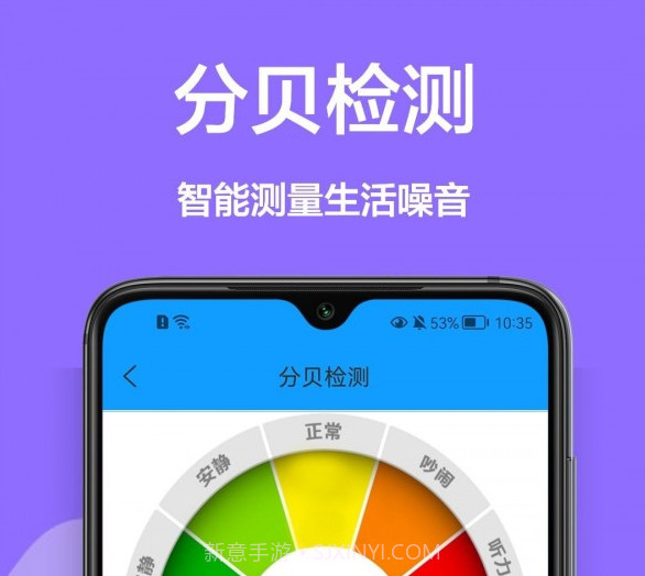 尺量器v1.14截图