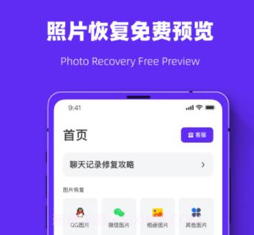 聊天记录恢复数据管家v1.0.17截图