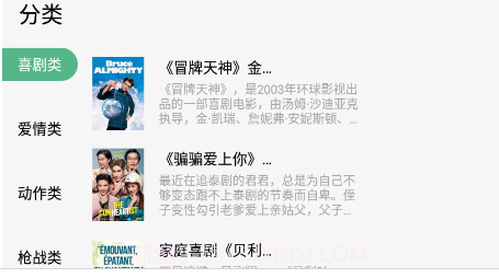 牛角阅读器v1.14截图