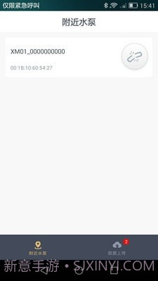 智能泵1.3截图