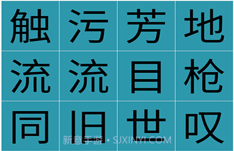 益智舒尔特方格v2.1.9截图