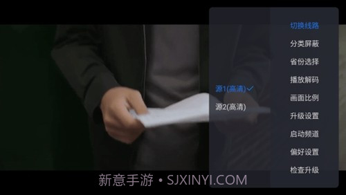 云海电视清爽版1.1.5截图