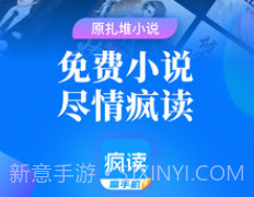 疯读极速版v1.0.8.13截图