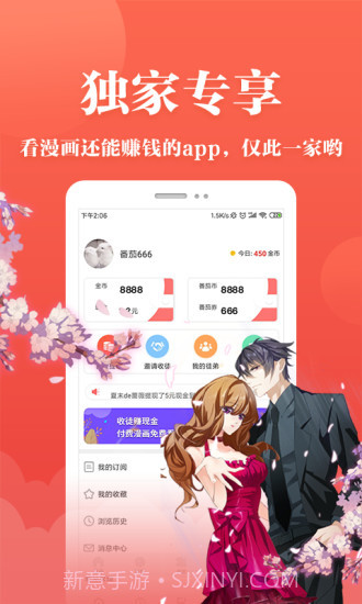 番茄漫画手机3.4.0截图