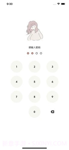 Tuesdayv1.2截图