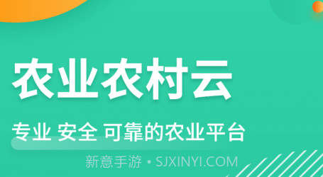 农业农村云v1.0.12截图