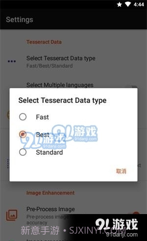 离线OCR2.4截图