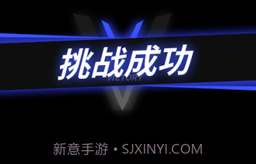 即将通关免广告版v1.0.12截图