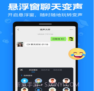 变音v2.0.14截图