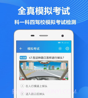 快易驾考v3.5.13截图