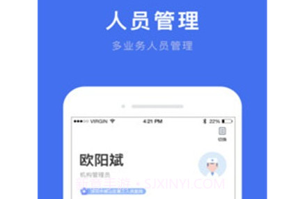 深圳医护v1.16.15截图