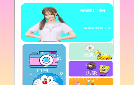 dizz萌拍相机v1.2.17截图