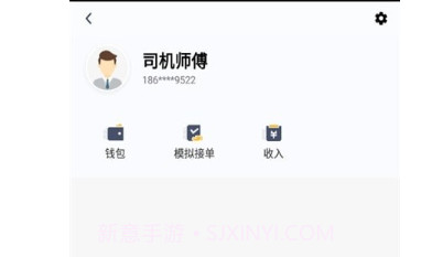 桔子出行司机端v4.80.0.17截图