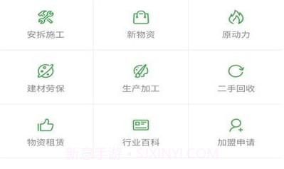 安拆网v1.11截图