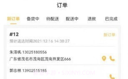飞鸟闪达商家v1.0.13截图