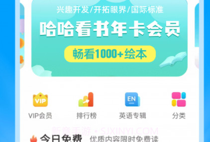 哈哈动画绘本v1.0.16截图