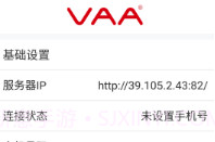 VAA手机云录音最新版v1.8.12截图